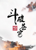 无神世界中的神明活动