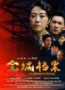 医妃难囚 第二季