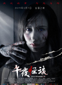 五等分的新娘 特别篇