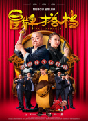 法医宋慈2之四宗罪