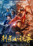 长命百岁：蓝色宝地的奥秘 第一季