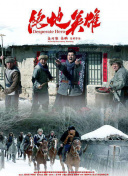 九辰风云录