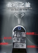 双夭记