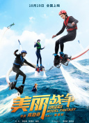 鬼影实录5：鬼次元