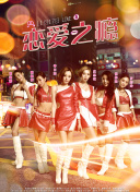 戏宇宙 第二季