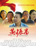 暗芝居 第八季