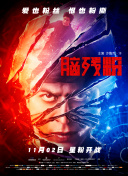 少年歌行外传：暗河传