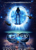 半妖的夜叉姬 第二季