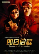 来自罗马的男人