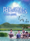 初见倾心