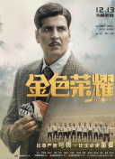 谁与争峰