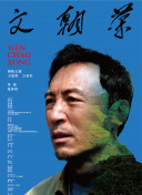 团结才能踢 第二季