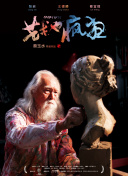团子大家族