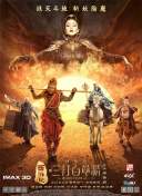 河神2