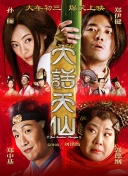 三个女人的美味艳遇