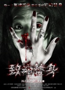 最后通牒：不结就分 第二季