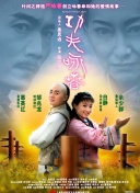 我要和你做兄弟