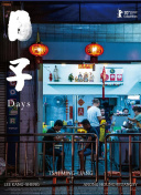 神探南茜 第二季