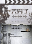 美丽澳洲第二季
