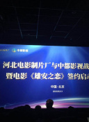 大唐魔盗团