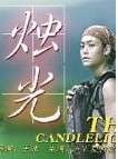 恋爱吧，食梦君！第二季