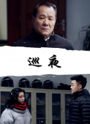 真实的谎言