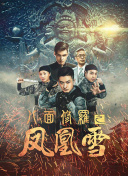 女王的法医学～尸活师～3