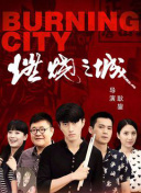 声生不息·音乐派对