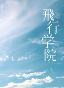 追凶