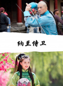 闺蜜四人行 第三季