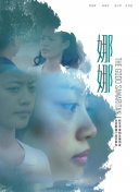 名门新娘