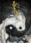 绝对不可能 ～侦探・上水流涼子的解析