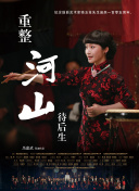 爱情悠悠药草香