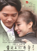 我的野兽