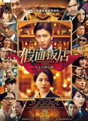 汪汪队立大功之超能救援普通话版
