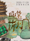 消失的世界