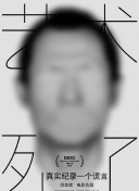 一剑独尊 第二季