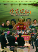 民国少年侦探社