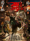 文明社会