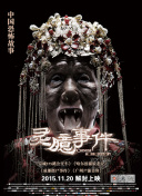 三十六骑