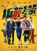 戏精自救攻略