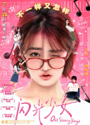 染谷美