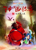 一城一味·长安有滋味