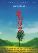 教室的那一间 第三季