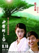 暴走武林学园第二季