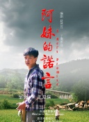 86 -不存在的战区第一季