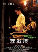 2023斯诺克上海大师赛罗尼·奥沙利文VS阿里·卡特