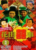 谁家的孩子第二季