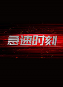 倾世锦鳞谷雨来