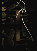 结伙072 第五季
